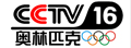 CCTV16奥林匹克