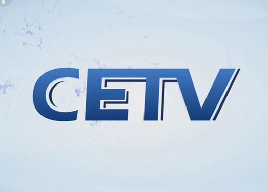 CETV1教育综合