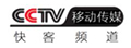 CCTV移动-快客频道