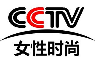 CCTV女性时尚