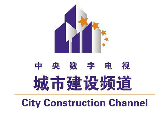 cctv城市建设频道