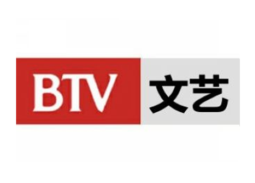 BTV2北京文艺频道